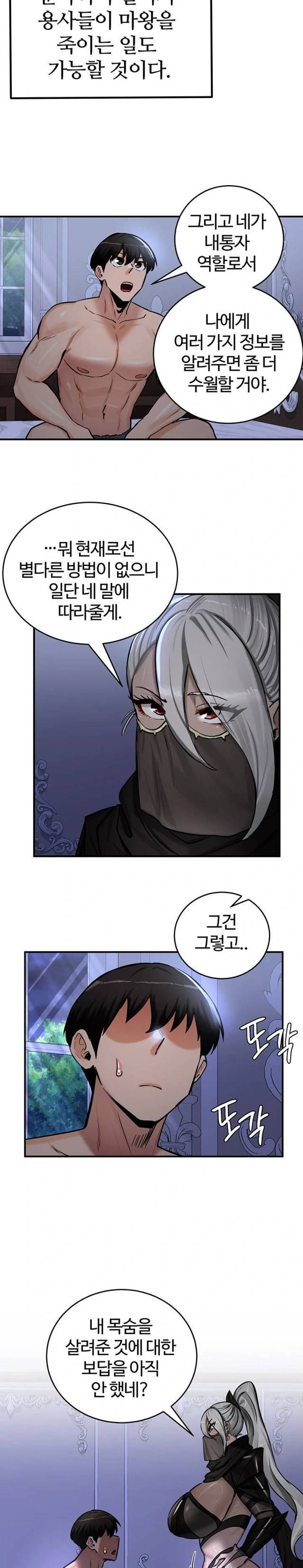 NEW  Regressed Warrior’s Female Dominance Page 18 - MangaHe
