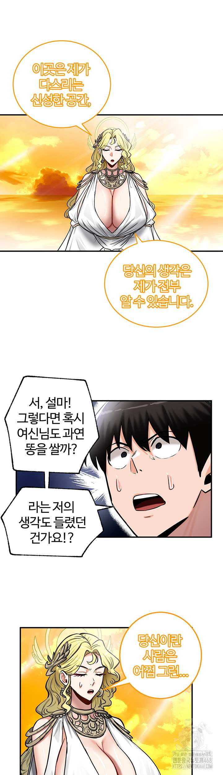 NEW  Regressed Warrior’s Female Dominance Page 21 - MangaHe