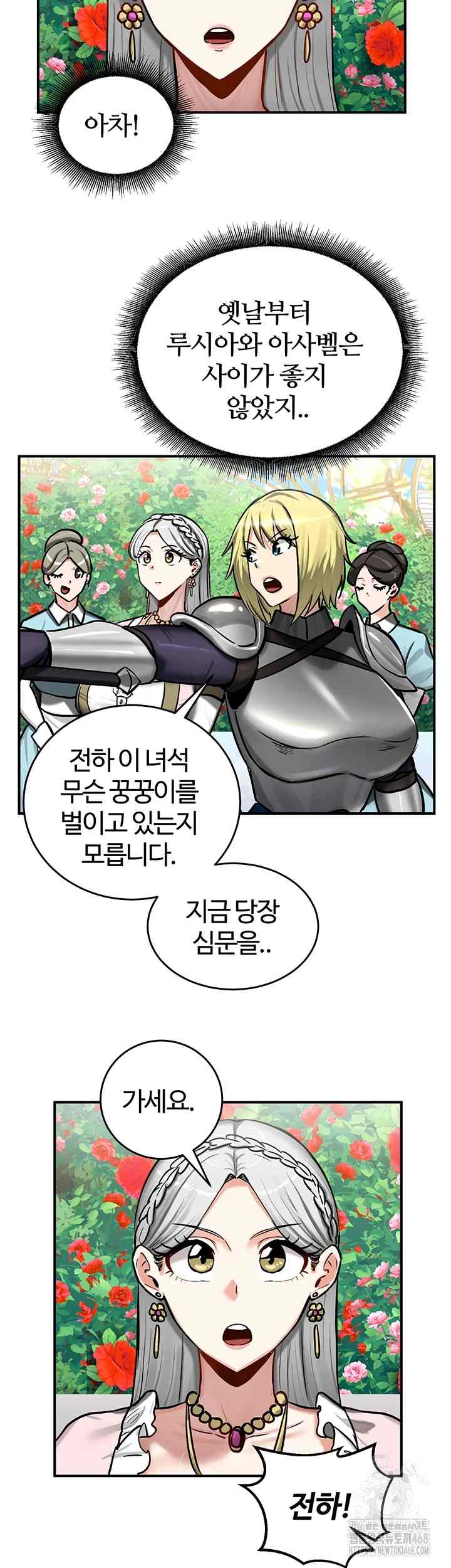 NEW  Regressed Warrior’s Female Dominance Page 12 - MangaHe