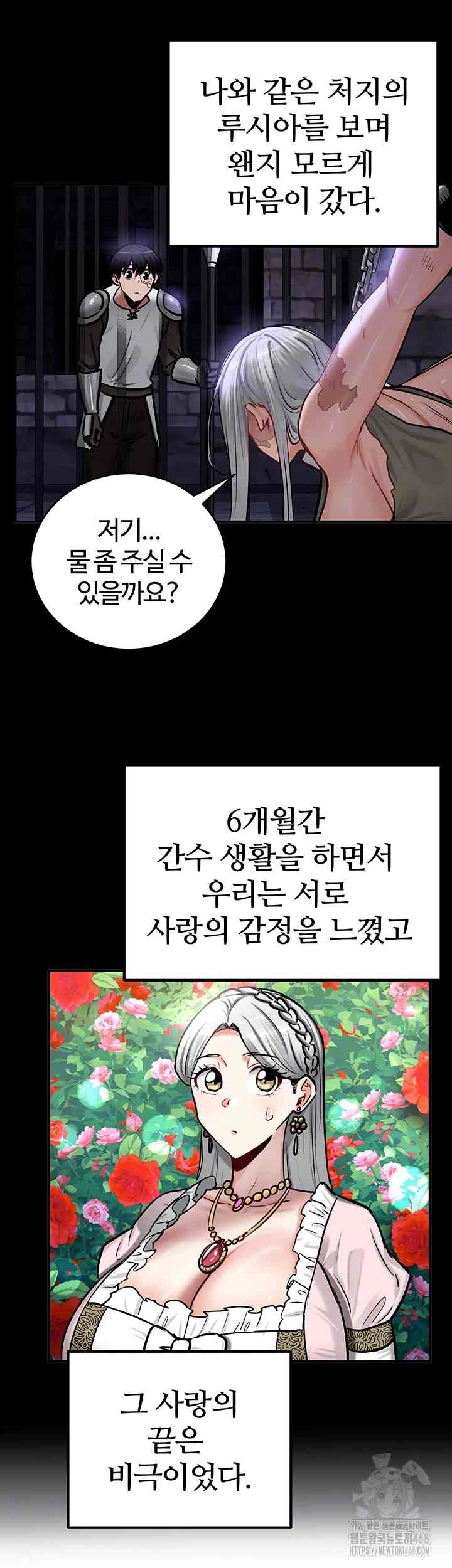 NEW  Regressed Warrior’s Female Dominance Page 7 - MangaHe