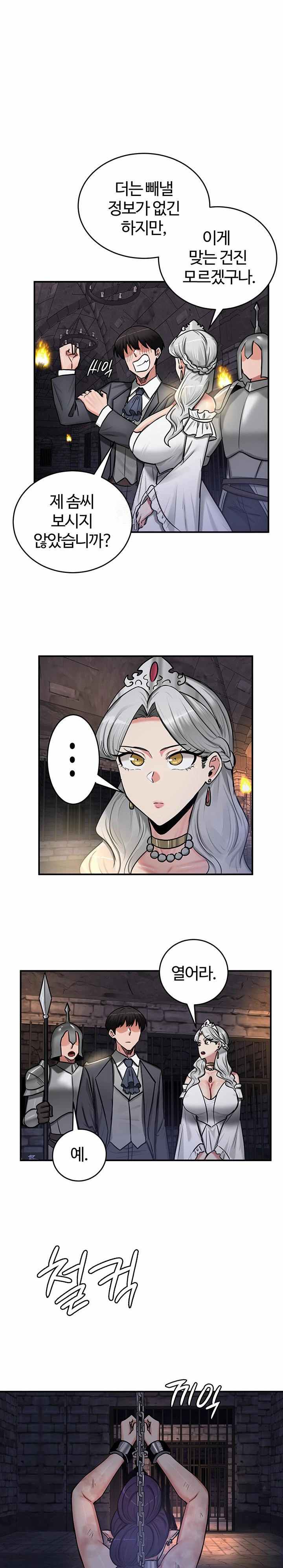 NEW  Regressed Warrior’s Female Dominance Page 2 - MangaHe