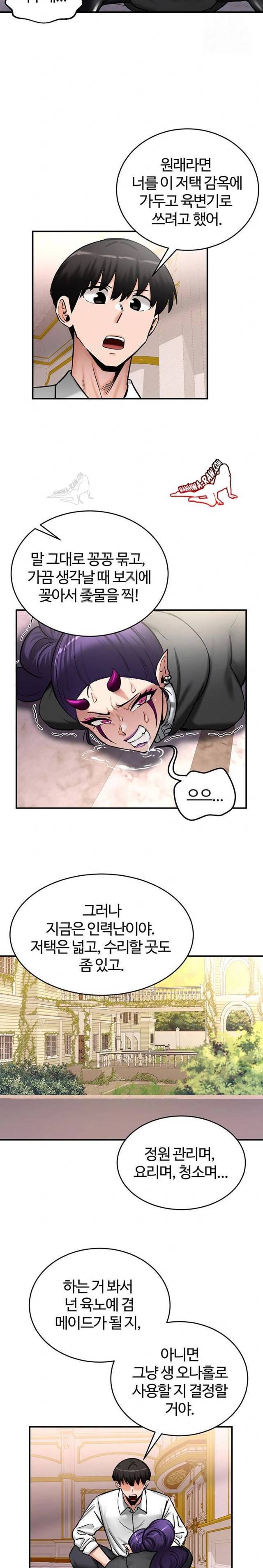 NEW  Regressed Warrior’s Female Dominance Page 16 - MangaHe