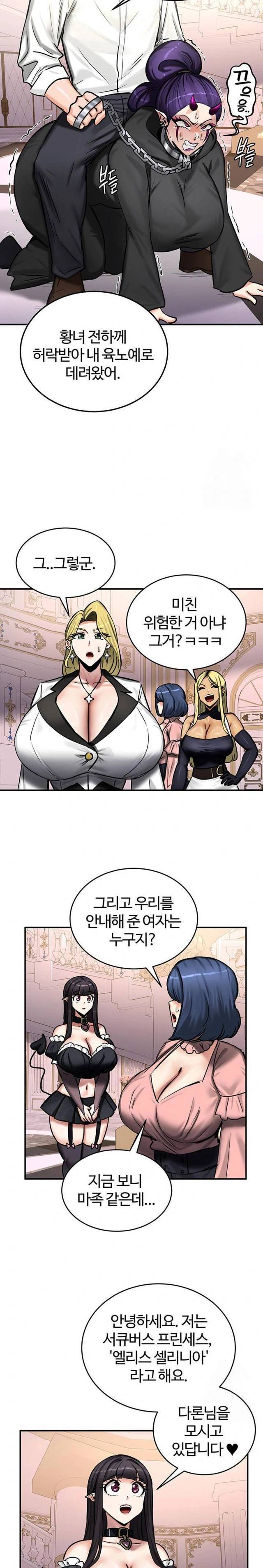 NEW  Regressed Warrior’s Female Dominance Page 20 - MangaHe