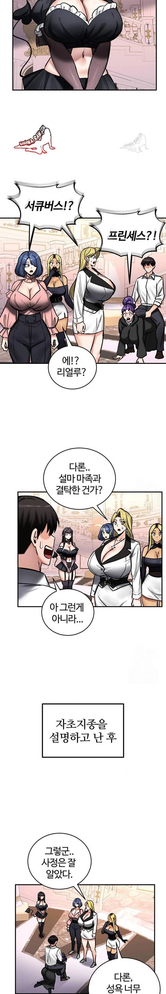 NEW  Regressed Warrior’s Female Dominance Page 21 - MangaHe