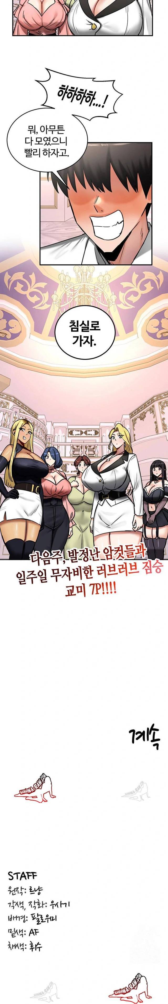 NEW  Regressed Warrior’s Female Dominance Page 24 - MangaHe