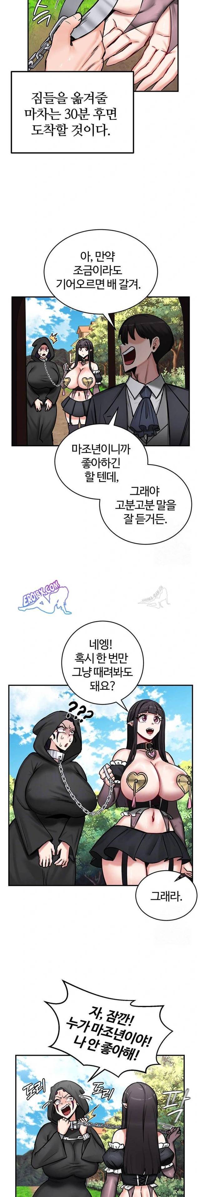 NEW  Regressed Warrior’s Female Dominance Page 7 - MangaHe