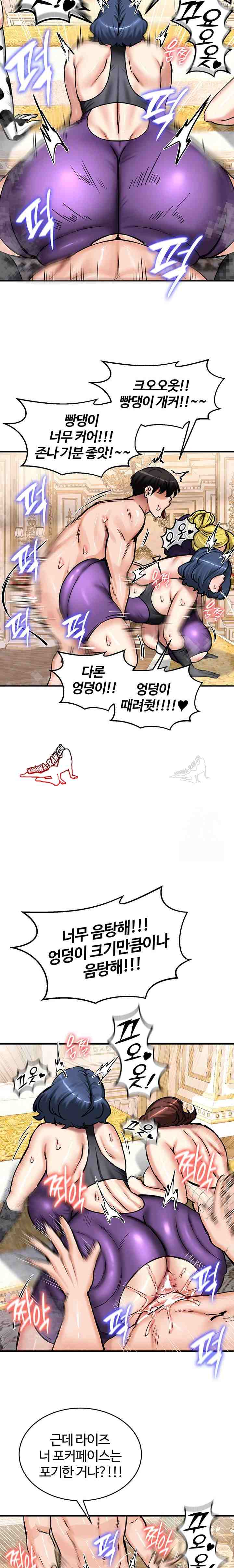 NEW  Regressed Warrior’s Female Dominance Page 17 - MangaHe
