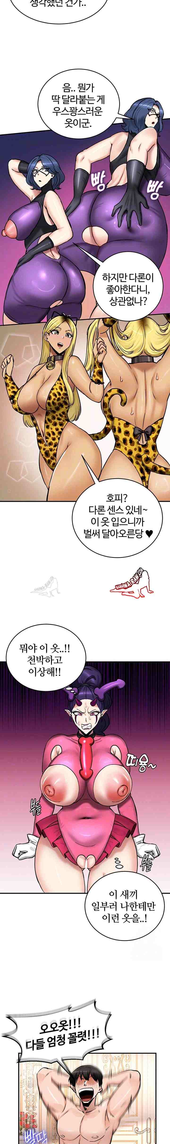 NEW  Regressed Warrior’s Female Dominance Page 5 - MangaHe