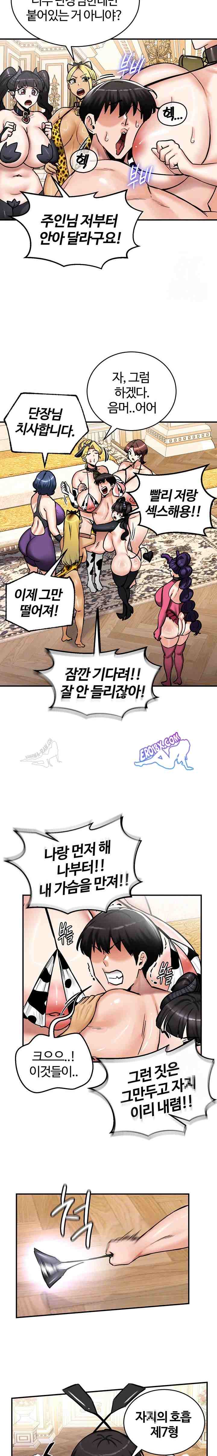 NEW  Regressed Warrior’s Female Dominance Page 7 - MangaHe