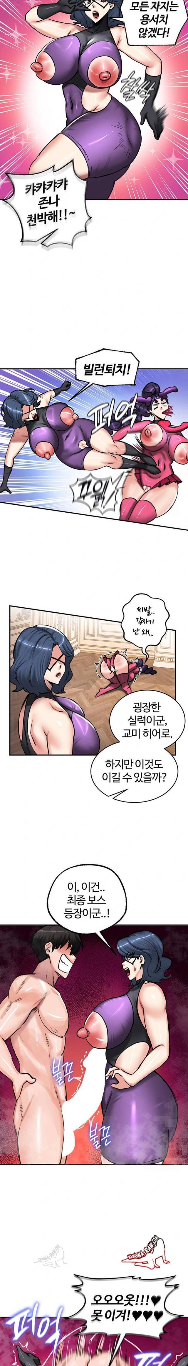 NEW  Regressed Warrior’s Female Dominance Page 15 - MangaHe