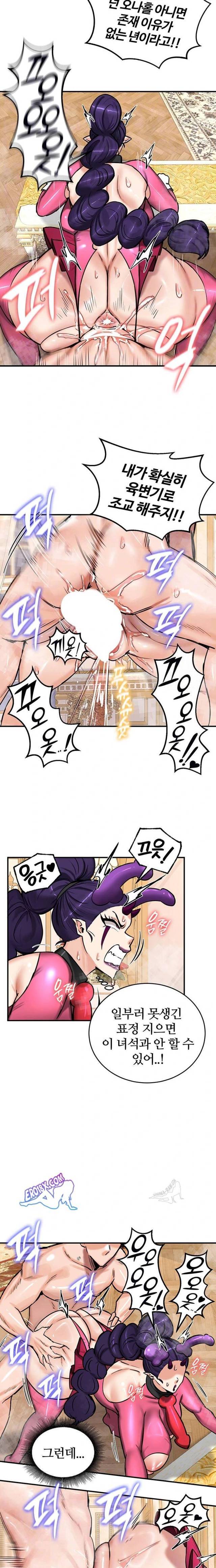 NEW  Regressed Warrior’s Female Dominance Page 4 - MangaHe