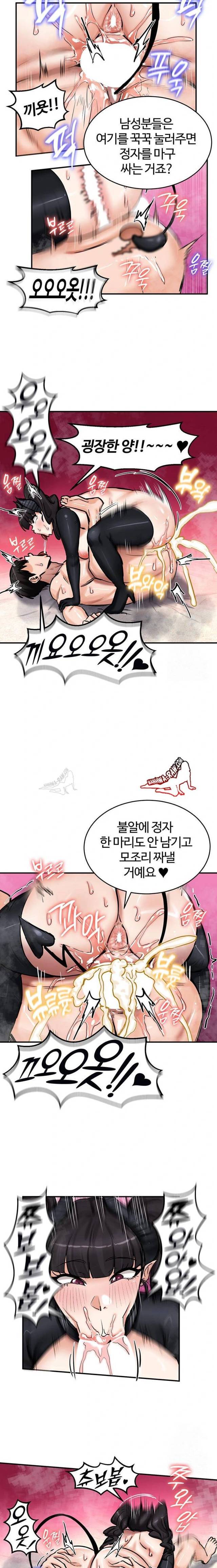 NEW  Regressed Warrior’s Female Dominance Page 10 - MangaHe
