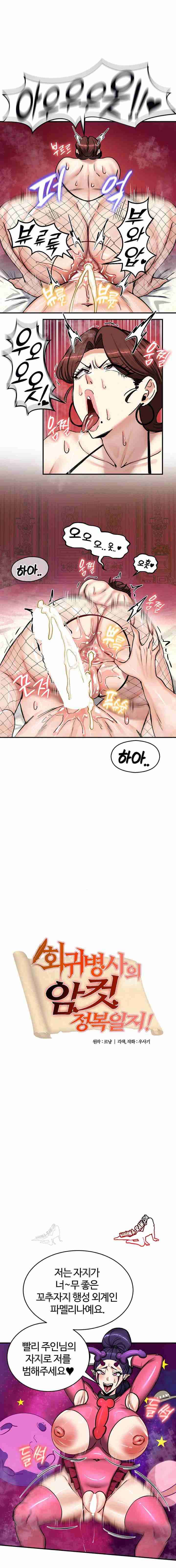 NEW  Regressed Warrior’s Female Dominance Page 2 - MangaHe