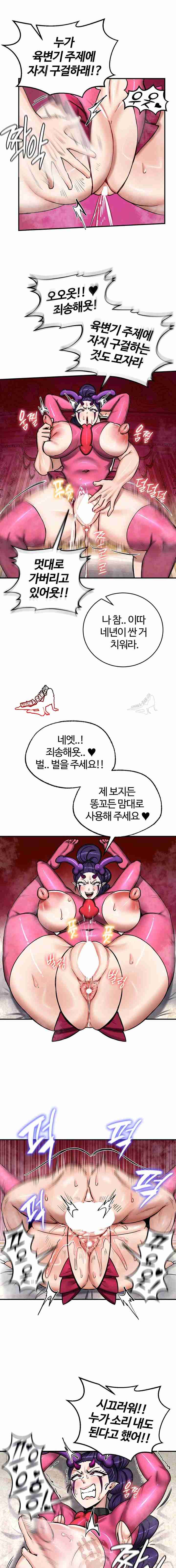 NEW  Regressed Warrior’s Female Dominance Page 3 - MangaHe