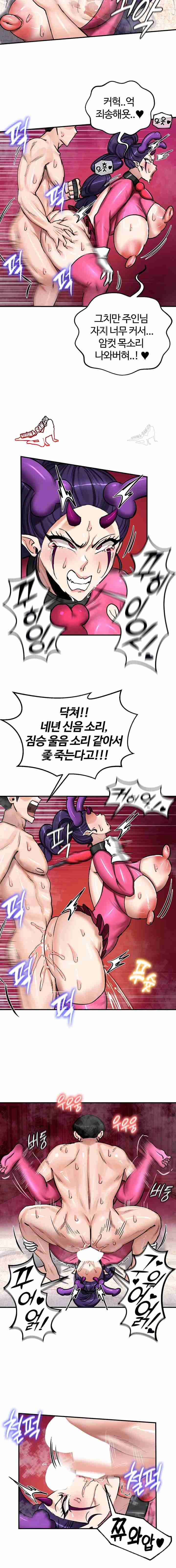 NEW  Regressed Warrior’s Female Dominance Page 4 - MangaHe