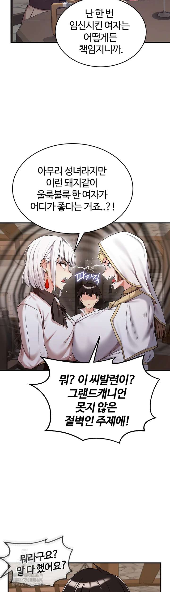 NEW  Regressed Warrior’s Female Dominance Page 3 - MangaHe
