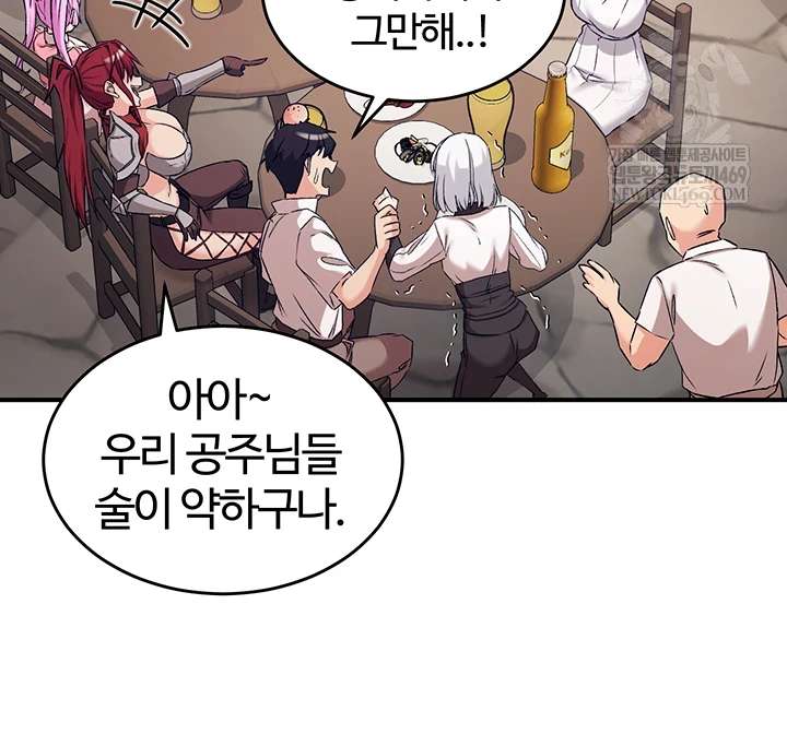 NEW  Regressed Warrior’s Female Dominance Page 44 - MangaHe