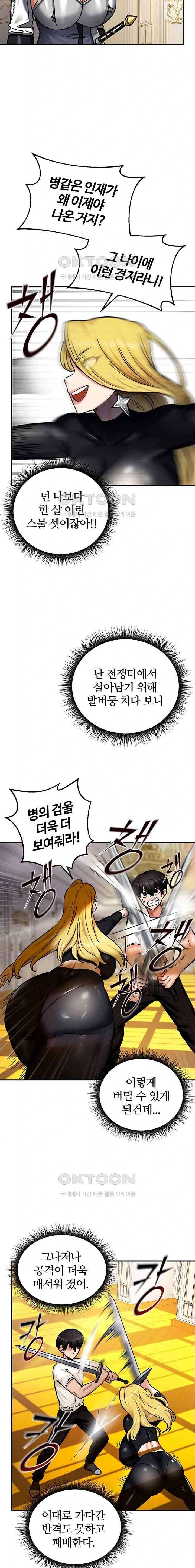 NEW  Regressed Warrior’s Female Dominance Page 22 - MangaHe