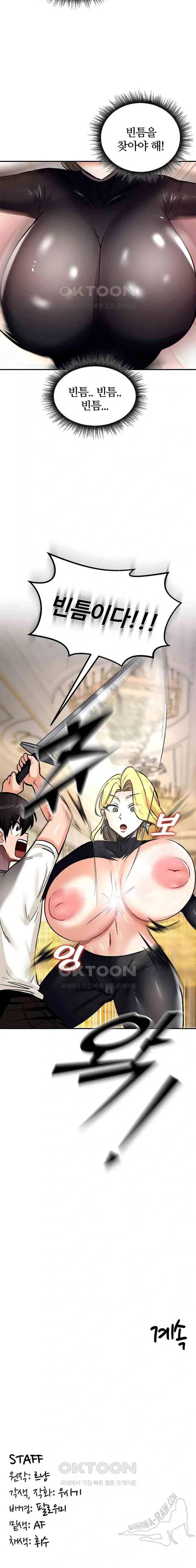 NEW  Regressed Warrior’s Female Dominance Page 23 - MangaHe