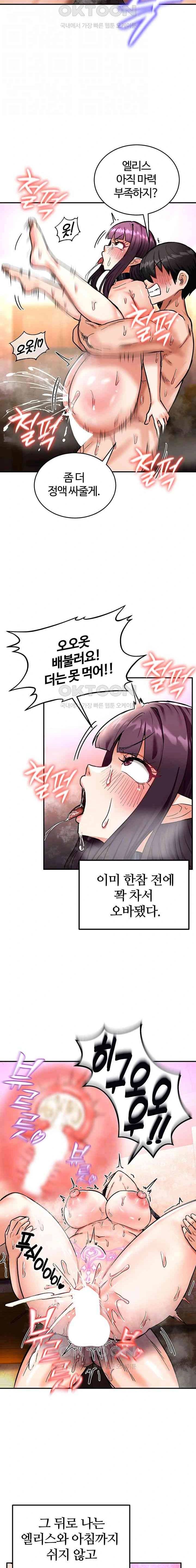 NEW  Regressed Warrior’s Female Dominance Page 4 - MangaHe