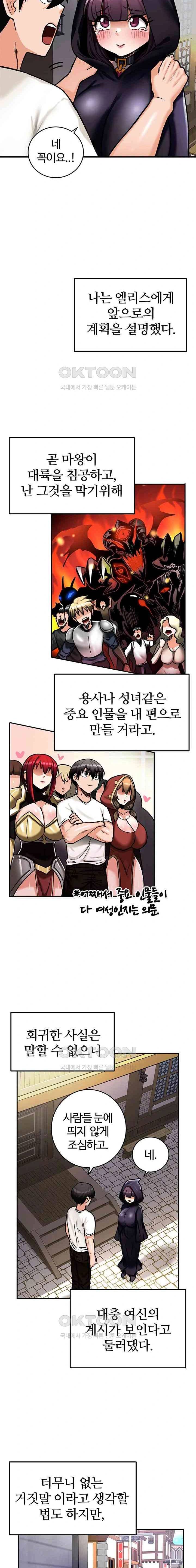 NEW  Regressed Warrior’s Female Dominance Page 7 - MangaHe
