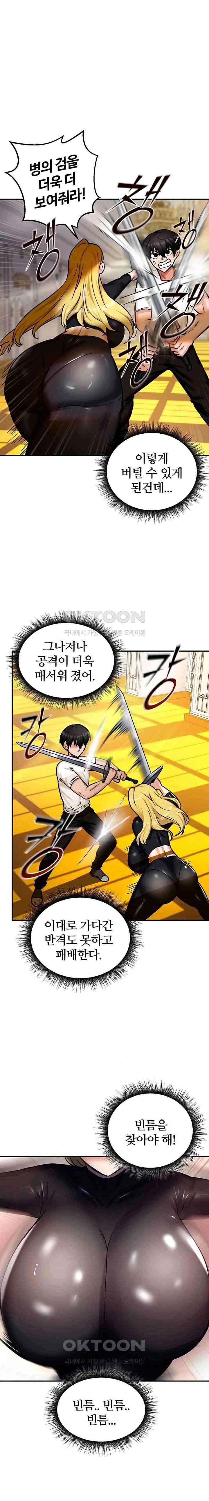 NEW  Regressed Warrior’s Female Dominance Page 2 - MangaHe