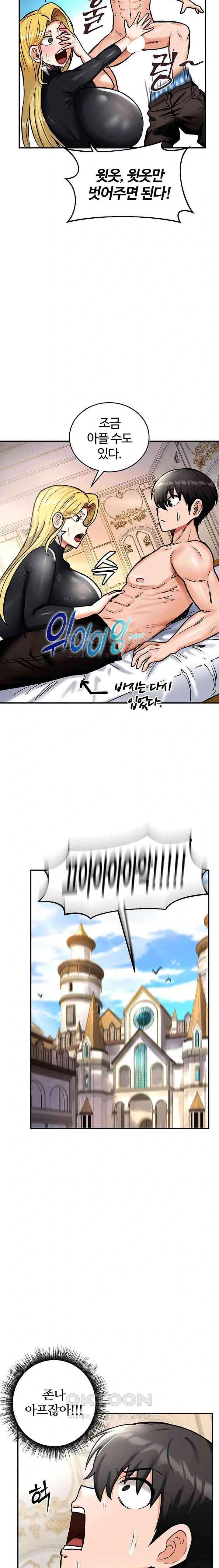 NEW  Regressed Warrior’s Female Dominance Page 19 - MangaHe