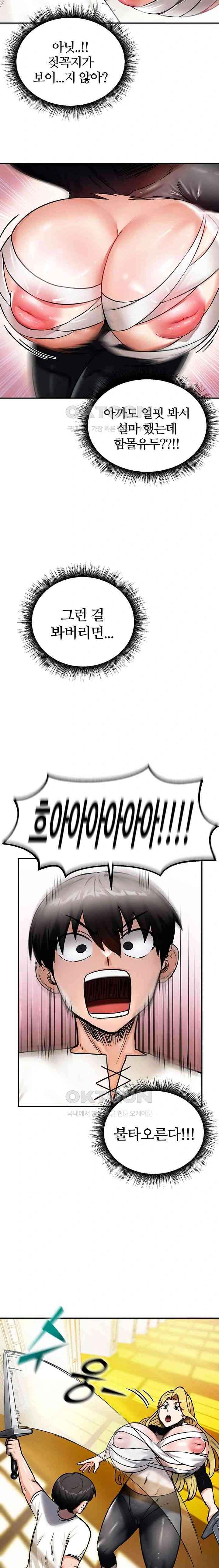 NEW  Regressed Warrior’s Female Dominance Page 9 - MangaHe