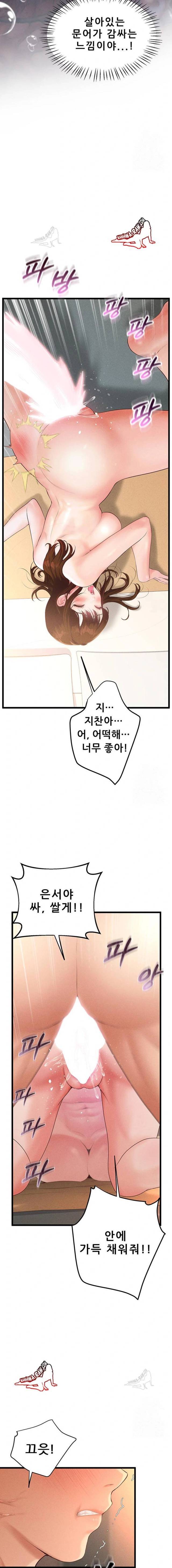 NEW  Workplace Relationship Management Page 17 - MangaHe