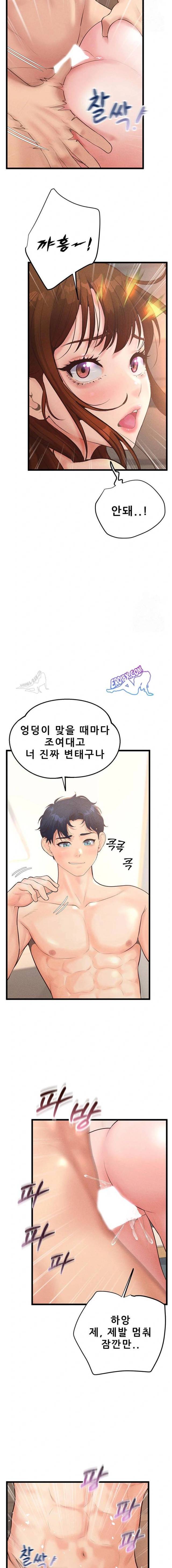 NEW  Workplace Relationship Management Page 19 - MangaHe