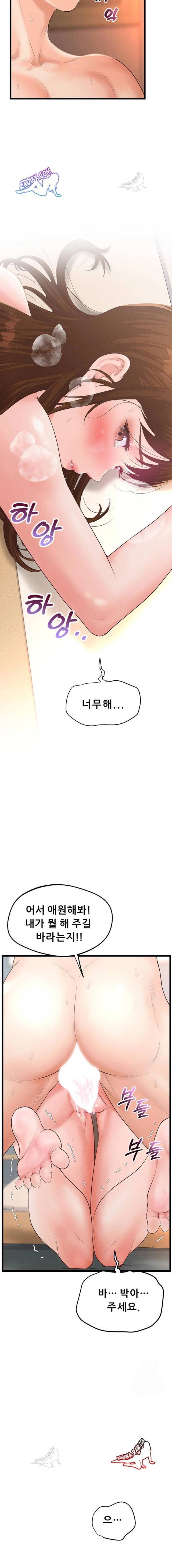 NEW  Workplace Relationship Management Page 23 - MangaHe