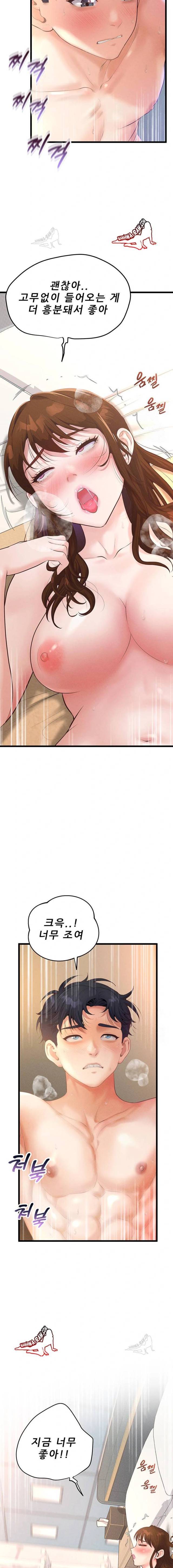 NEW  Workplace Relationship Management Page 8 - MangaHe