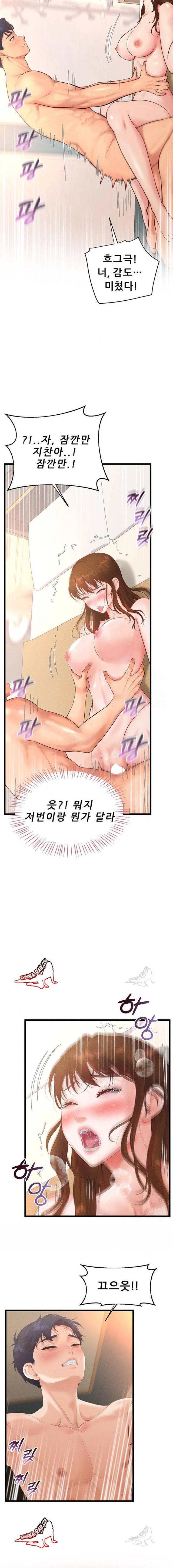 NEW  Workplace Relationship Management Page 9 - MangaHe