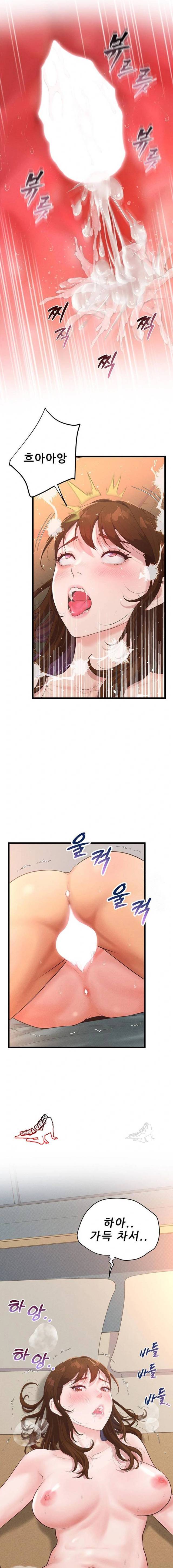 NEW  Workplace Relationship Management Page 10 - MangaHe