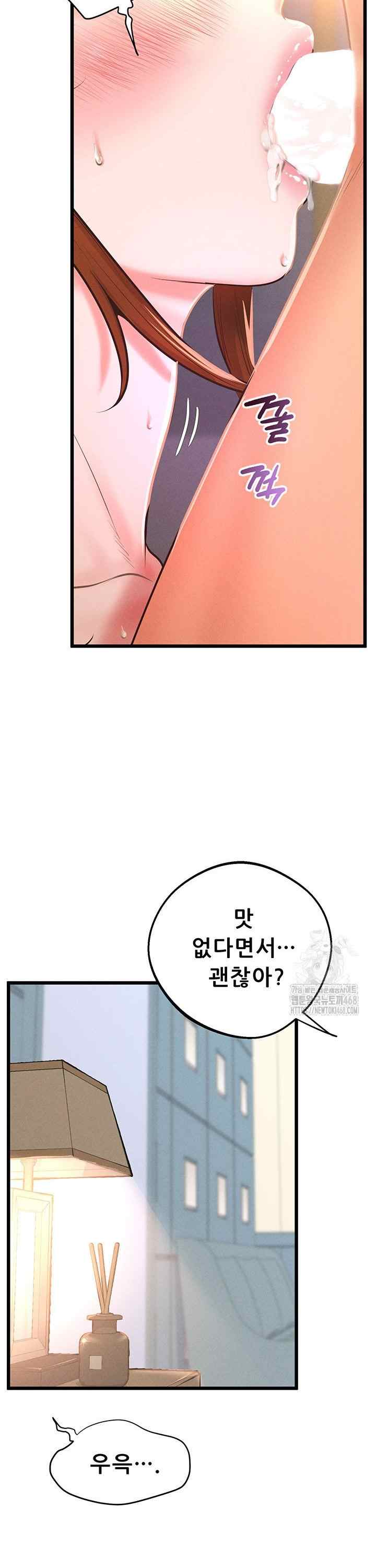 NEW  Workplace Relationship Management Page 14 - MangaHe