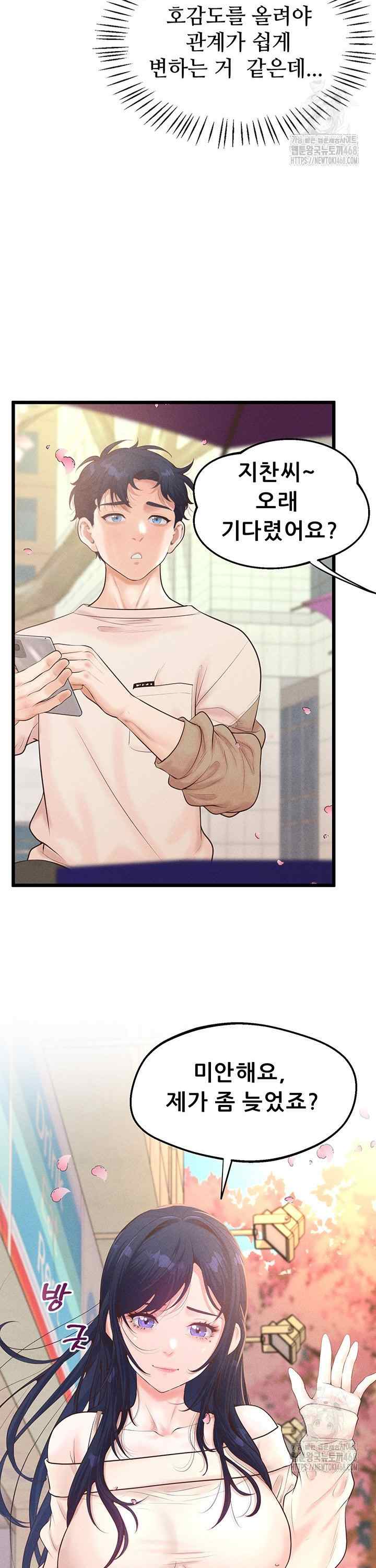 NEW  Workplace Relationship Management Page 21 - MangaHe
