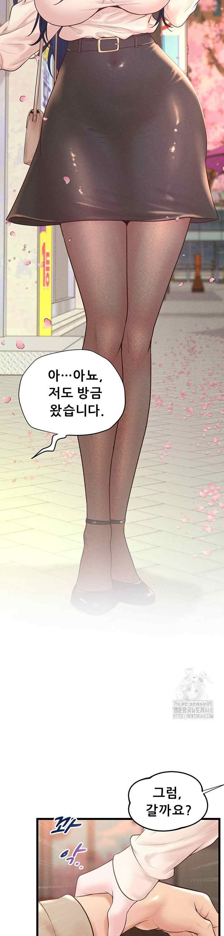 NEW  Workplace Relationship Management Page 22 - MangaHe