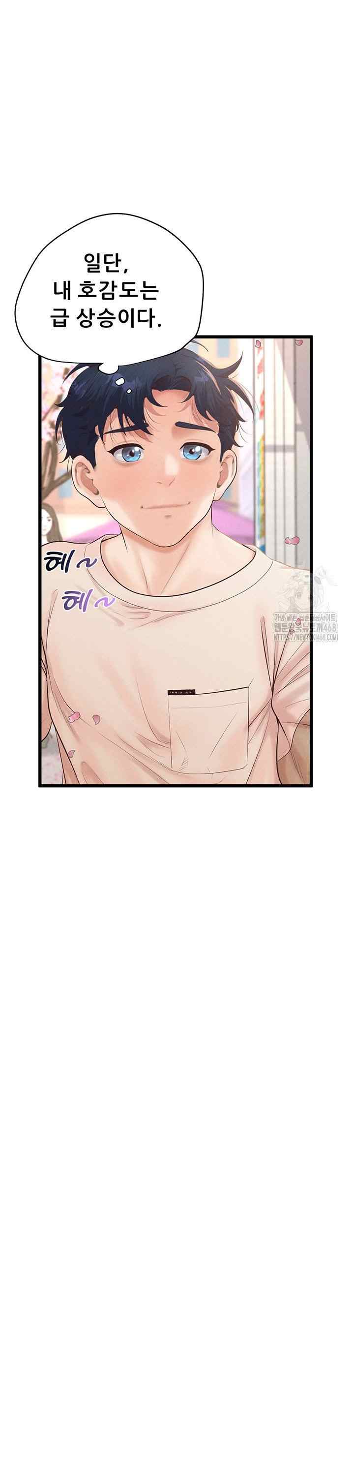 NEW  Workplace Relationship Management Page 24 - MangaHe