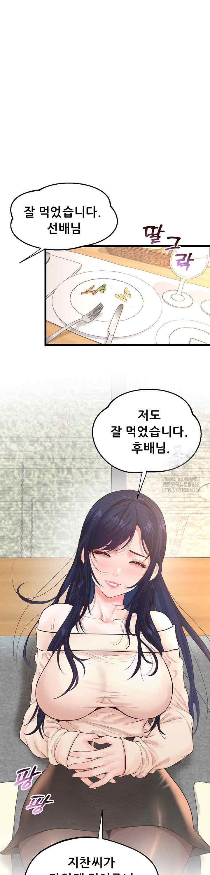NEW  Workplace Relationship Management Page 27 - MangaHe