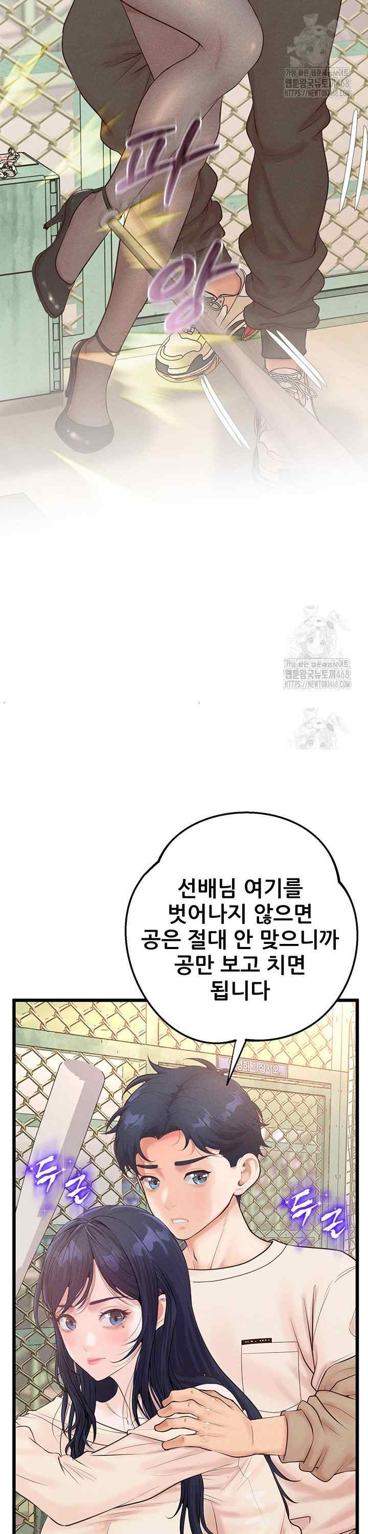 NEW  Workplace Relationship Management Page 34 - MangaHe