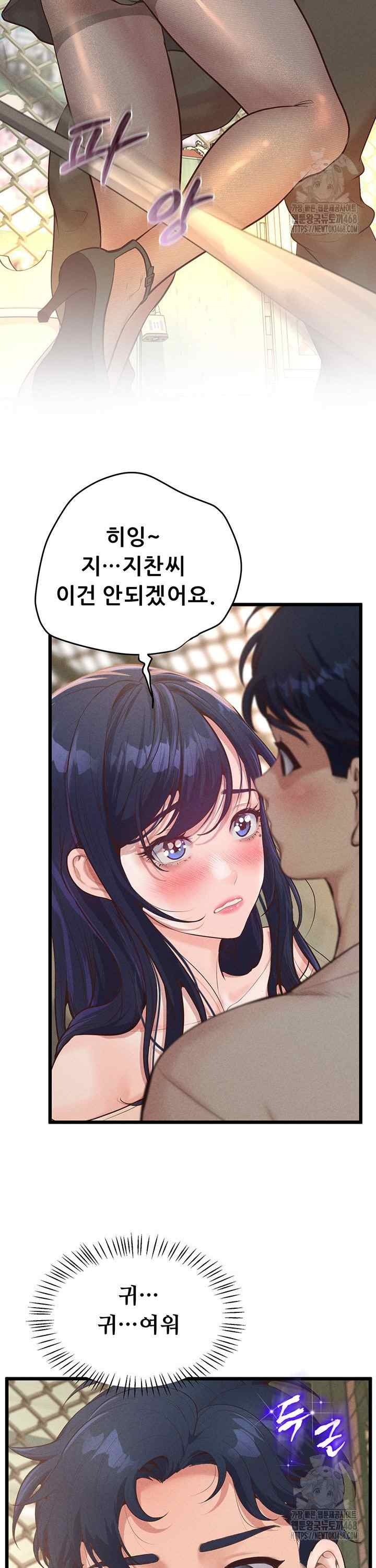 NEW  Workplace Relationship Management Page 36 - MangaHe