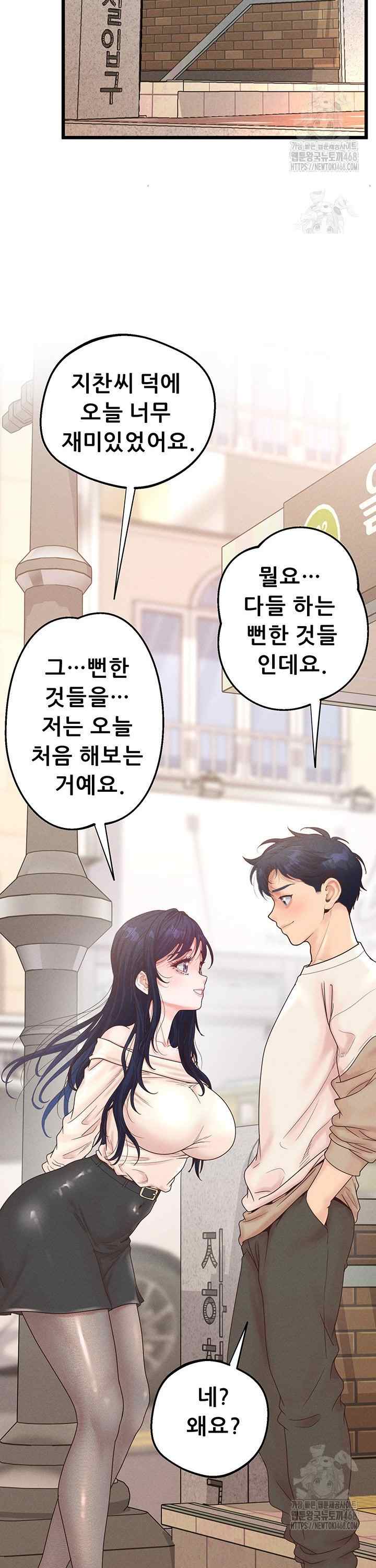 NEW  Workplace Relationship Management Page 42 - MangaHe