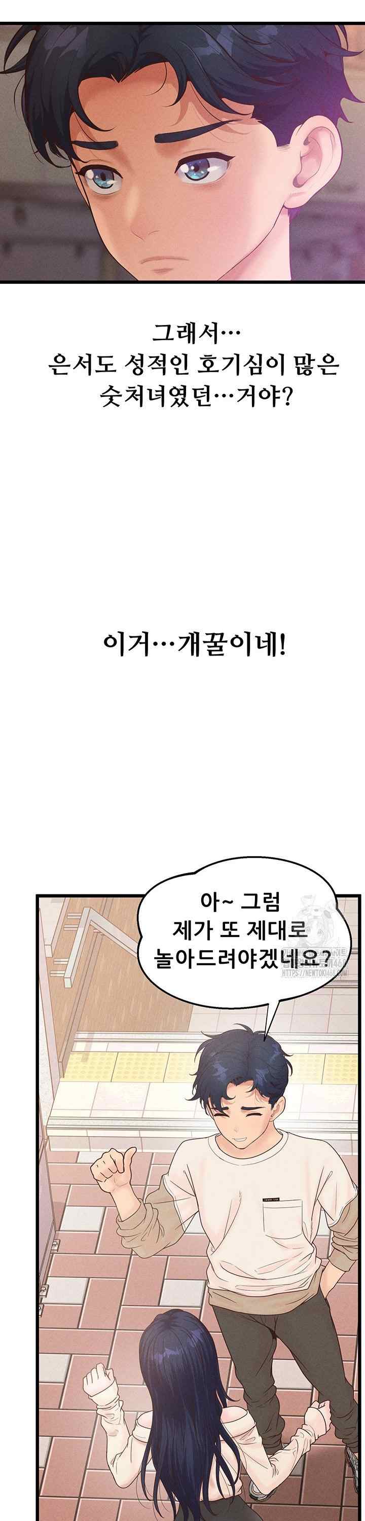 NEW  Workplace Relationship Management Page 44 - MangaHe