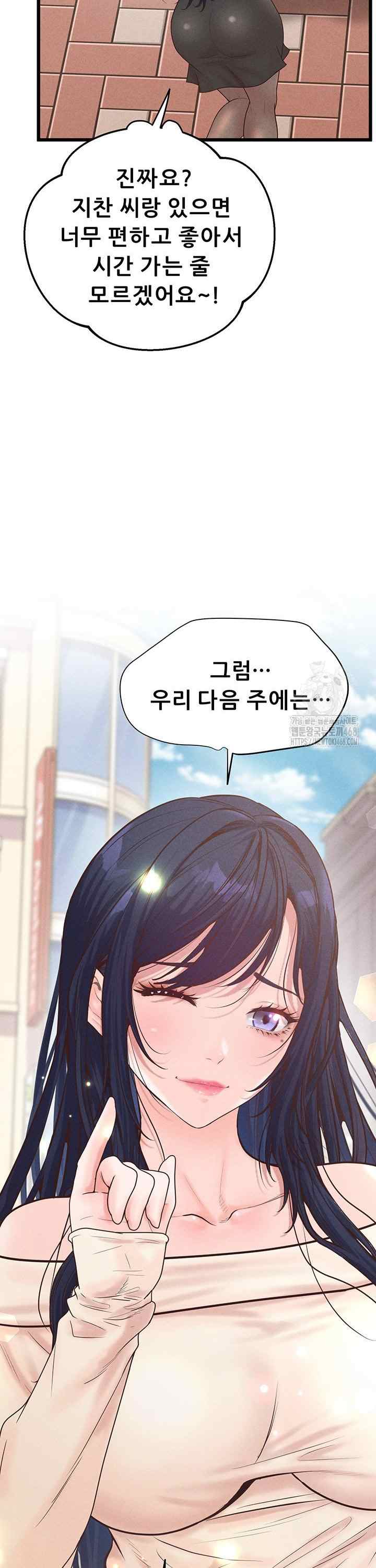 NEW  Workplace Relationship Management Page 45 - MangaHe