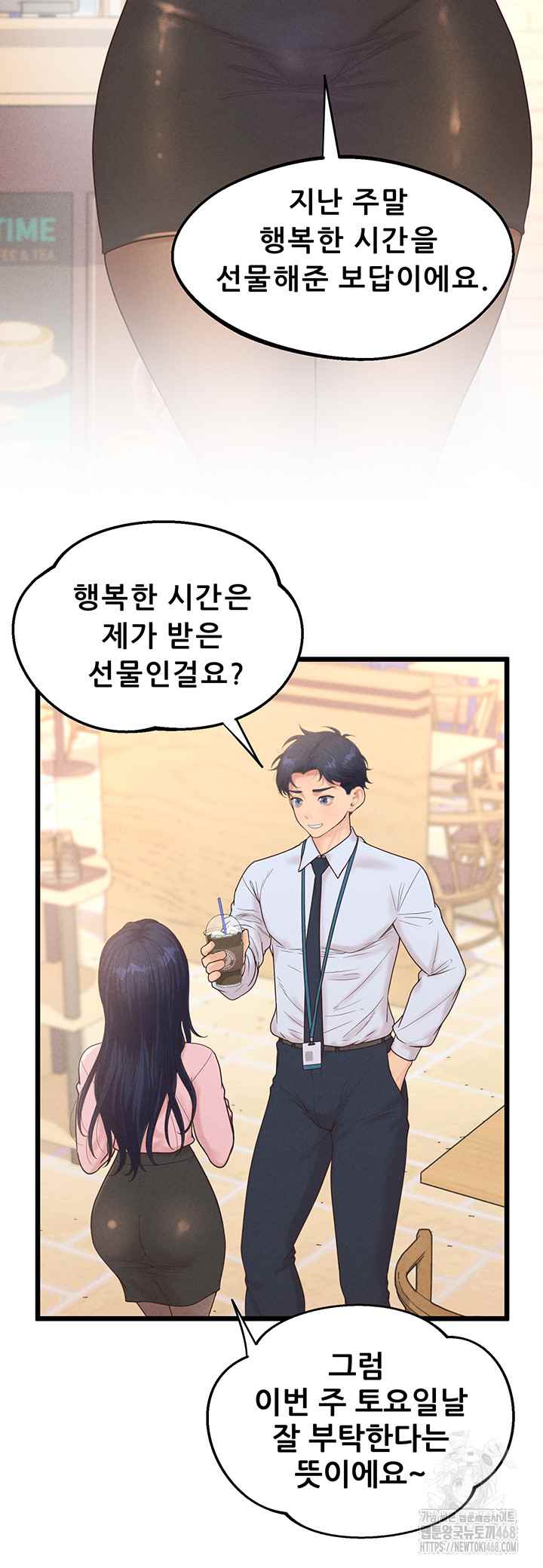 NEW  Workplace Relationship Management Page 12 - MangaHe