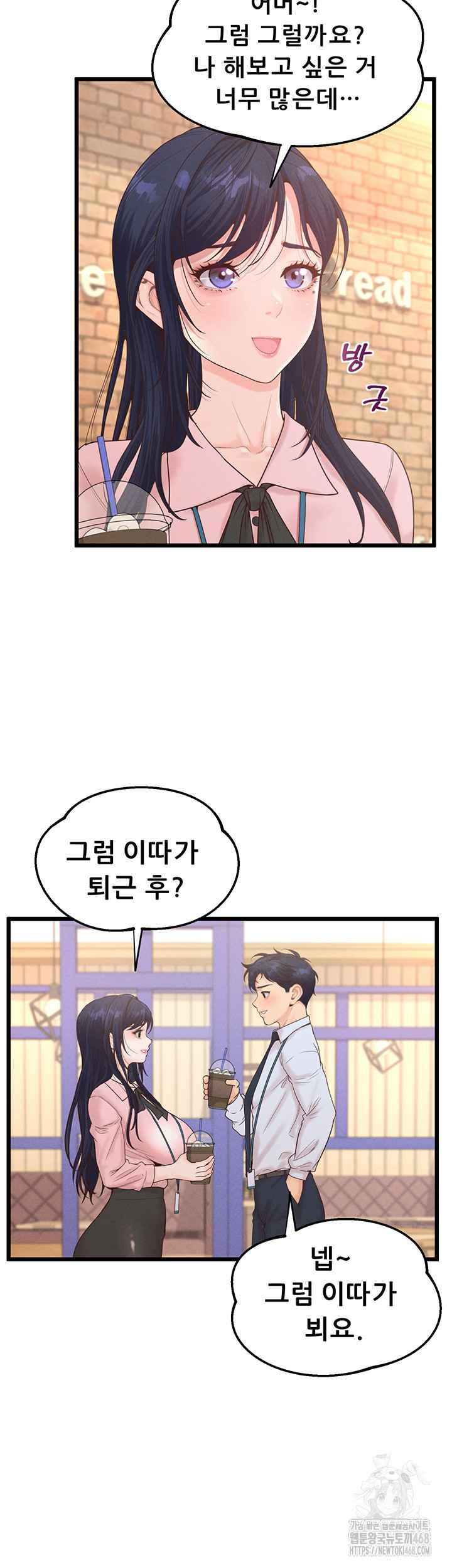 NEW  Workplace Relationship Management Page 14 - MangaHe