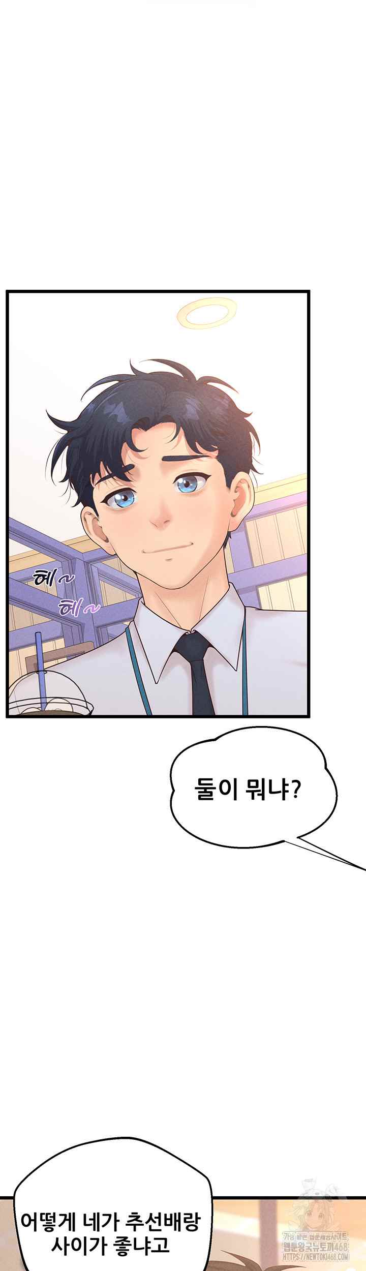 NEW  Workplace Relationship Management Page 16 - MangaHe