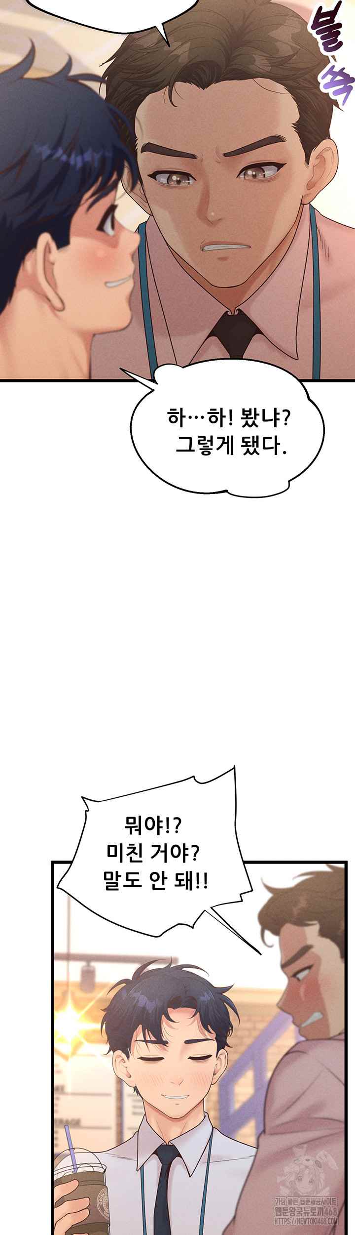 NEW  Workplace Relationship Management Page 17 - MangaHe