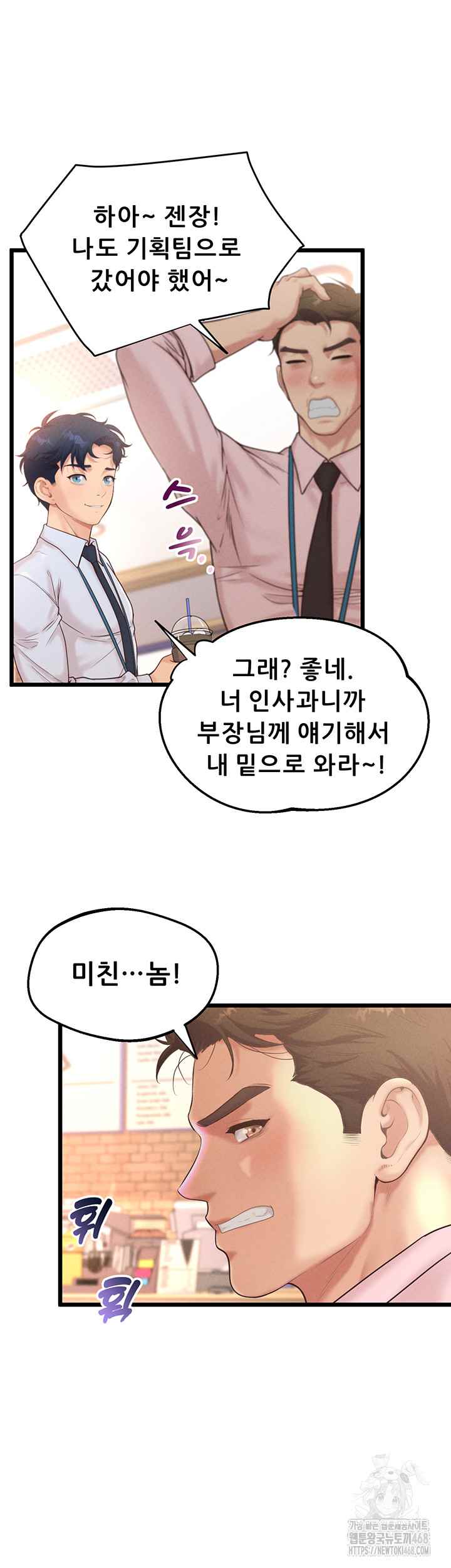 NEW  Workplace Relationship Management Page 19 - MangaHe