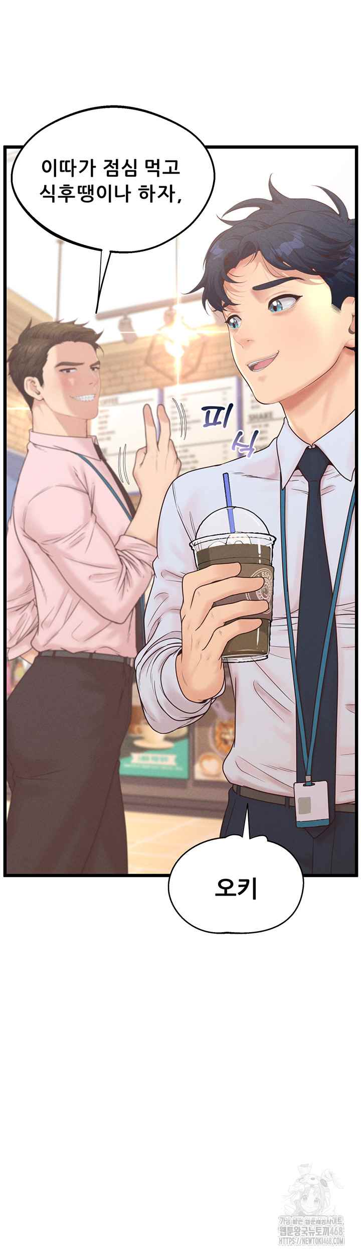 NEW  Workplace Relationship Management Page 20 - MangaHe